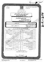 کاردانی جامع پودمانی جزوات سوالات گریم ماسک گریم کاردانی جامع پودمانی 1390